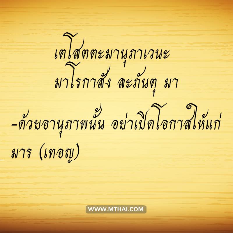 บทกรวดน้ำแบบยาว