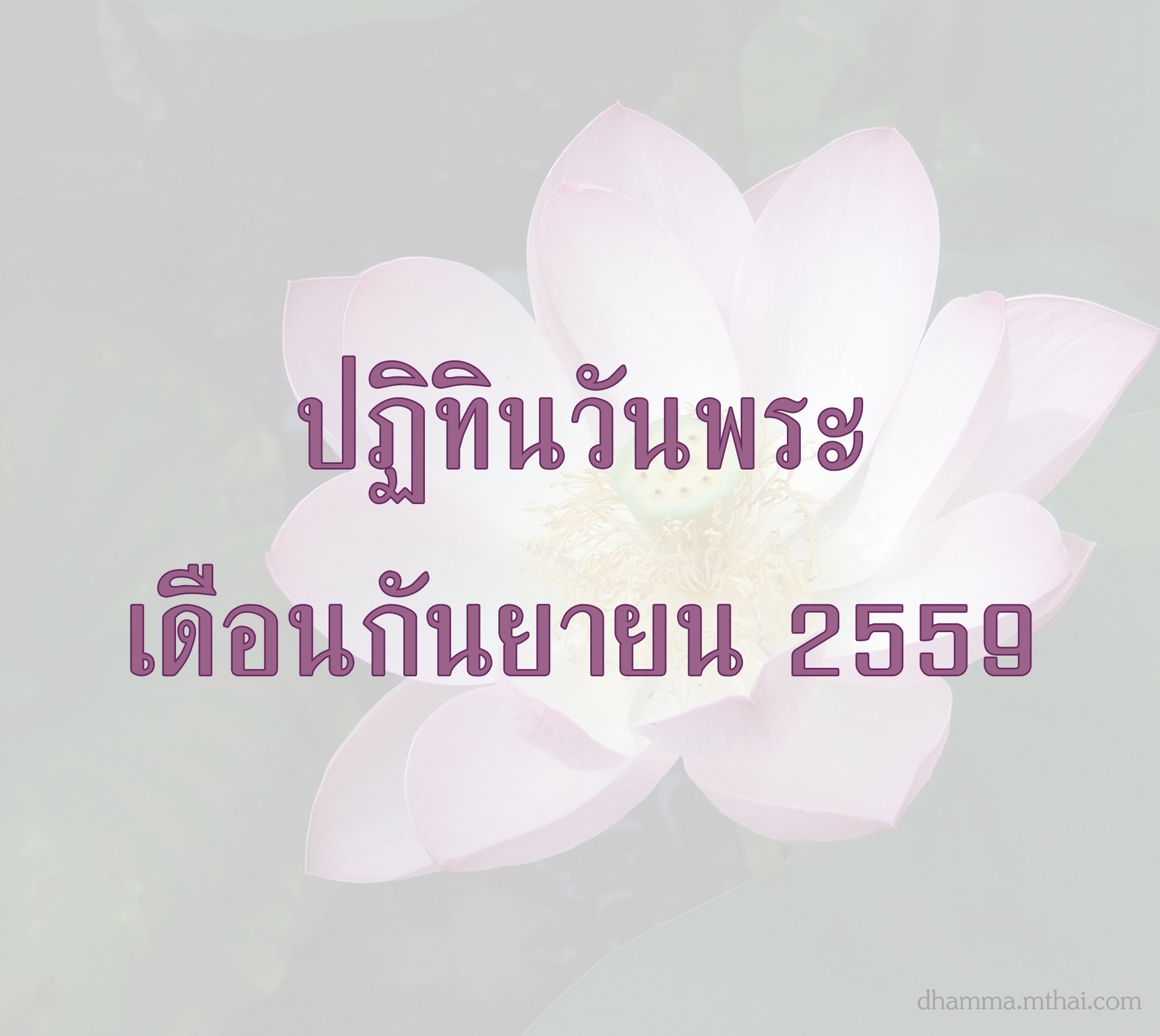 กันยายน