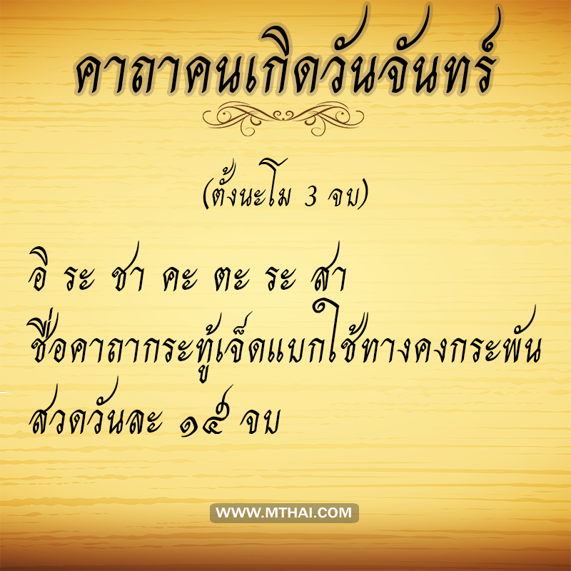 %e0%b8%84%e0%b8%b2%e0%b8%96%e0%b8%b2%e0%b8%84%e0%b8%99%e0%b9%80%e0%b8%81%e0%b8%b4%e0%b8%94%e0%b8%a7%e0%b8%b1%e0%b8%99%e0%b8%88%e0%b8%b1%e0%b8%99%e0%b8%97%e0%b8%a3%e0%b9%8c