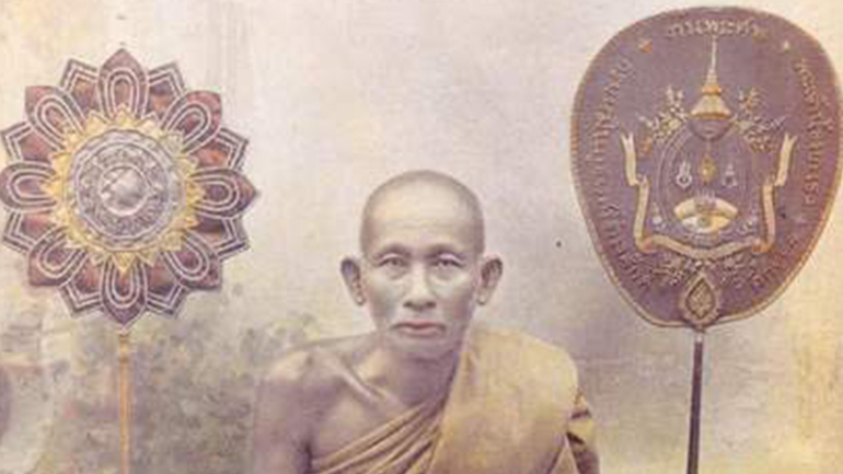 คาถาหลวงปู่ศุข คาถาเดินทางไกล หลวงปู่ศุข