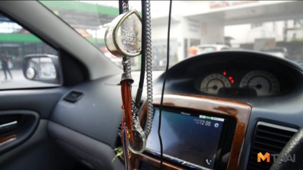 คาถาเดินทางไกล