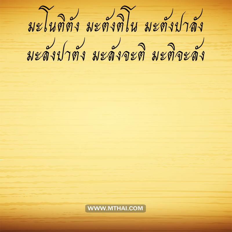 คาถาเดินทางไกล