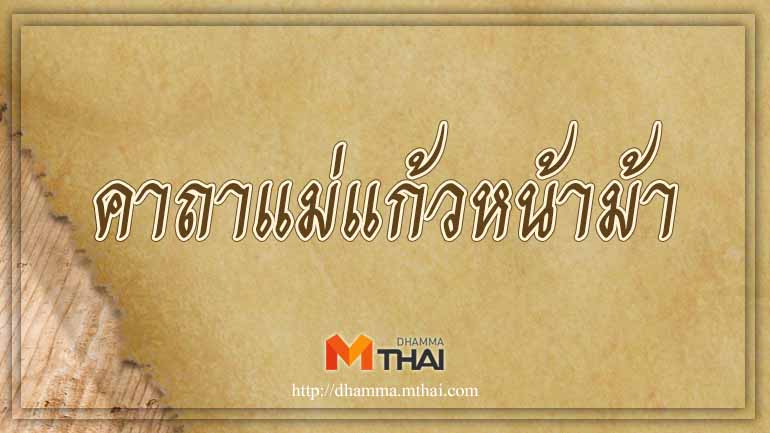 วัดคงคาราม หลวงพ่อจำลอง